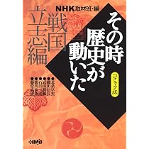 NHK「その時歴史が動いた」コミック版 感動スポーツ編 (ホーム社漫画