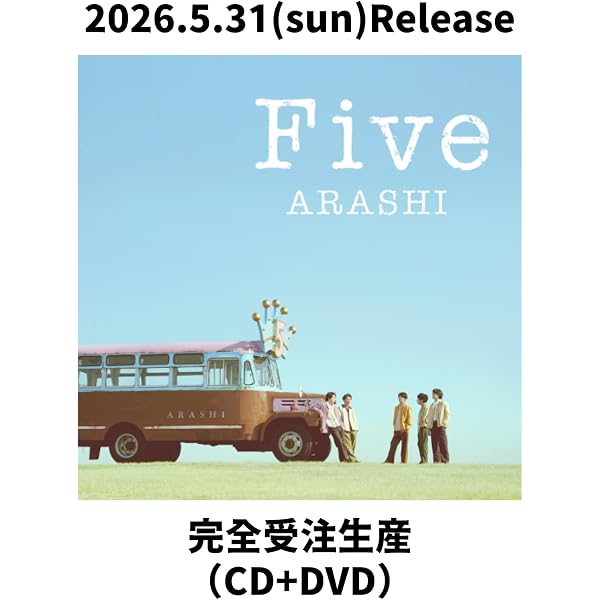 Amazon.co.jp: 【オンライン限定】嵐『Five』（完全受注生産）シングル