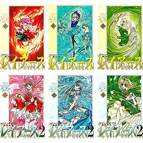 魔法騎士レイアース 新装版全3巻 完結セット | CLAMP |本 | 通販 | Amazon