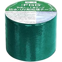 Amazon.co.jp: ：FGG 防草シート 補修テープ 大容量 10cmx20m 防水 UV
