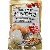 コスモ 直火焼炒め玉ねぎ 200g