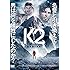 K2~初登頂の真実~(DVD)