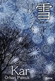 雪〔新訳版〕 (下) (ハヤカワepi文庫)