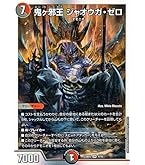Amazon.co.jp: デュエルマスターズ 鬼ヶ羅刹 ジャオウガ 20周年