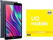 HUAWEI MediaPad M5 lite 8 タブレット 8.0インチ LTEモデル + BIGLOBE UQ mobile データ通信専用SIM セット