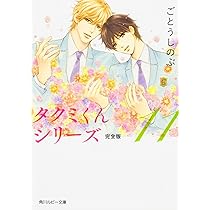 タクミくんシリーズ 完全版 全11巻　 CD 緑のささやき Amazon.co.jp: タクミくんシリーズ 完全版 全11巻 CD 緑の