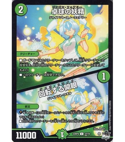 Amazon.co.jp: デュエルマスターズ 王道篇 爆藍月 Drache der'Zen(レア
