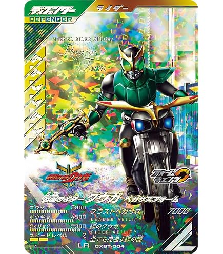 Amazon.co.jp: ガンバレジェンズ LR 仮面ライダークウガ ドラゴン