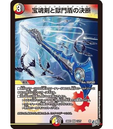 Amazon.co.jp: デュエルマスターズ新9弾/DMRP-09/S4/SR/パラディソ
