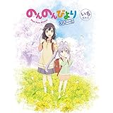 のんのんびより りぴーと 全6巻セット [マーケットプレイス Blu-rayセット]