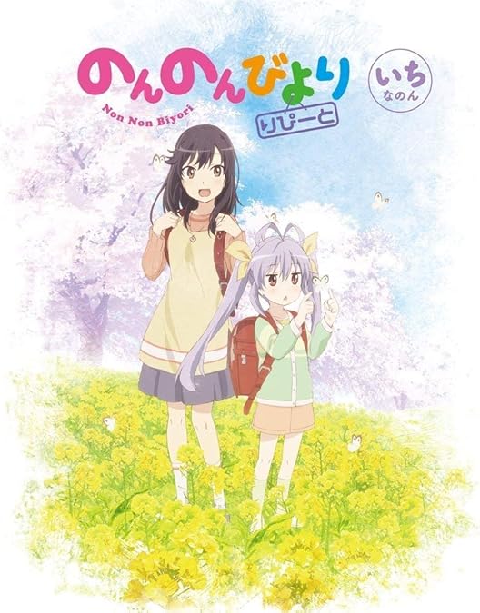 Amazon.co.jp | のんのんびより 全6巻セット [マーケットプレイス Blu