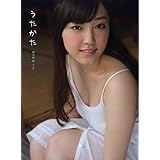 モーニング娘。`14 譜久村聖 写真集 『 うたかた 』