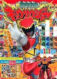 獣電戦隊キョウリュウジャー スゴすぎる! ブレイブバトル (講談社シール101絵本 192 スーパーV戦隊シリーズ)