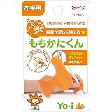 トンボ鉛筆 Yo-i もちかたくん 左手用 ND-KYL