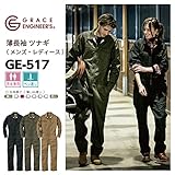 GRACE ENGINEERS（グレースエンジニアーズ） 春夏秋用 長袖 ツナギ GE-517 色:Camel サイズ:S