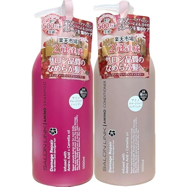 Amazon | サロンリンク アミノシャンプー アミノコンディショナー