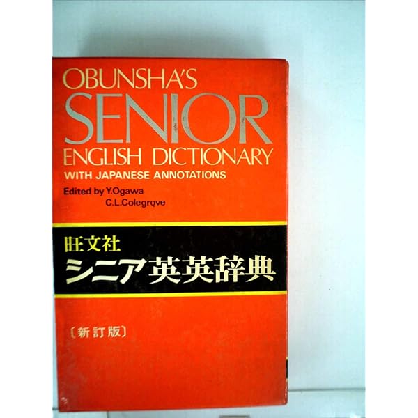 カレッジ英英辞典 | Hugh Wilkinson, Robert Ilson |本 | 通販 | Amazon