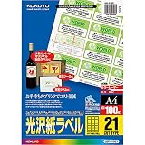 コクヨ カラーレーザー カラーコピー ラベル 光沢 21面 100枚 LBP-G1921