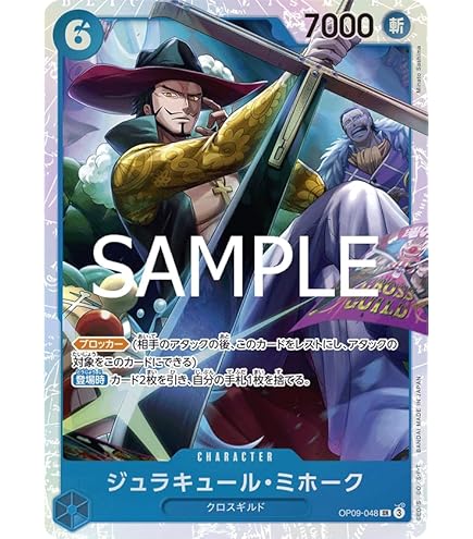 Amazon.co.jp: ONE PIECEカードゲーム 新たなる皇帝 SR クロコダイル