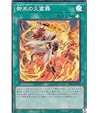 公式品　御巫の水舞踏 御巫の火叢舞 プレイマット 御巫の水舞踏 御巫の火叢舞 プレイマット 公式品 御巫の水舞踏