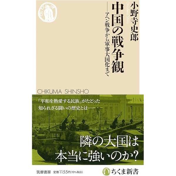 増補 中国古代の王権と天下秩序 (法蔵館文庫) | 渡辺信一郎 |本 | 通販