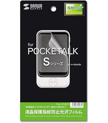 Amazon.co.jp: エレコム POCKETALK ポケトーク S 用 液晶保護フィルム