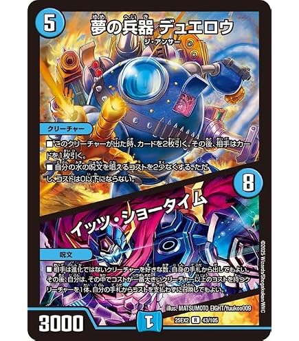 Amazon.co.jp: デュエルマスターズ フェアリー・シャワー(レア
