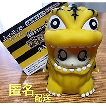 トラ柄　ゴジハムくん　阪神タイガース　ゴジラ　コラボ フィギュア マスコット ゴジハム 阪神タイガース コラボ ソフビ ゴジラ ハム太郎 トラ柄