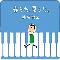 Amazon.co.jp: Noriyuki Makihara EMI Years 7inch Single