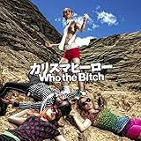 �J���X�}�q�[���[