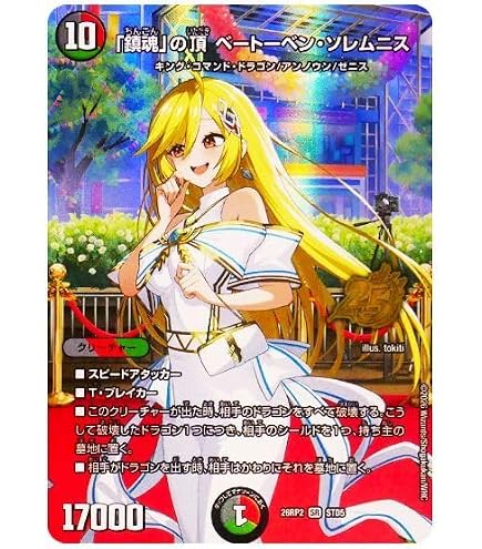 Amazon.co.jp: 【シークレットレア】デュエマ DM26RP2 STD秘7 界王類邪