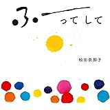 ふーってして