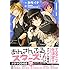 紗与イチ「CD付き あんさんぶるスターズ!(1)特装版」