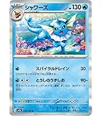 【PSA10】イーブイ C SV2a ポケモンカード151 133/165 Amazon.co.jp: ポケモンカード151 sv2a 強化拡張パック イーブイ