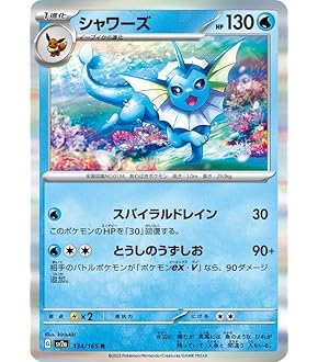 アマダ1996 イーブイ CGC10 Amazon | ポケモンカードゲーム PK-S10D-052 イーブイ C