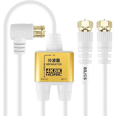 Amazon.co.jp 人気ギフトランキング: 衛星放送用アンテナ分波器 で