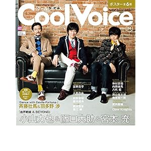 Cool Voice Vol.24 (生活シリーズ)