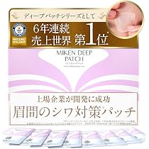 Amazon.co.jp: 【週2回】おでこ シワ対策 ヒアルロン酸 パッチ おでこ