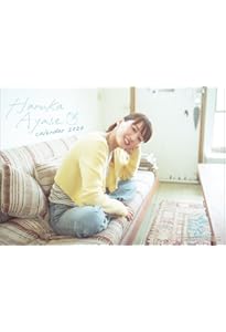 Amazon.co.jp: ハルカノイセカイ 06 : 綾瀬 はるか, 川島 小鳥: 本