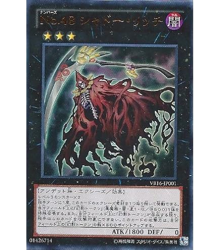 Amazon.co.jp: 遊戯王OCG No.78 ナンバーズ・アーカイブ ノーマルレア