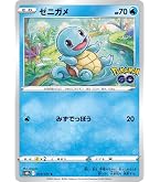 Amazon.co.jp: ポケモンカード151 sv2a 強化拡張パック ゼニガメ