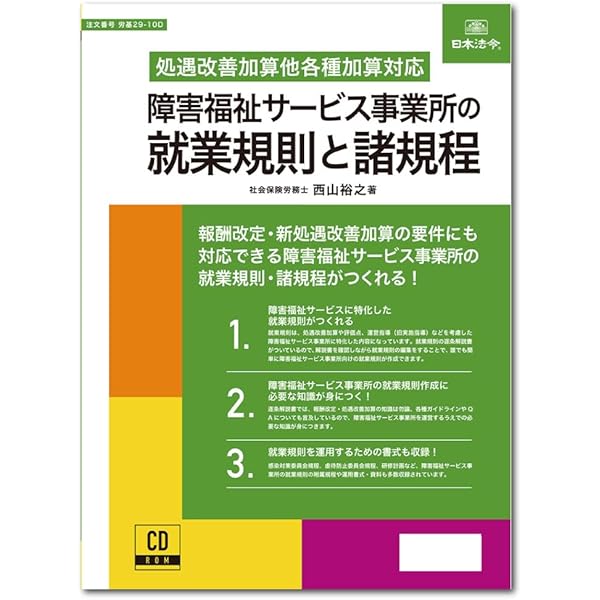 令和7年度 障害福祉サービス事業所の処遇改善加算・補助金の
