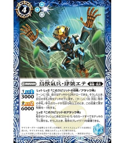 Amazon.co.jp: バトルスピリッツ ブリザードウォールLT（レア） 契約編