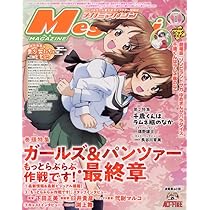 Amazon.co.jp: メガミマガジン (1月号) : 本