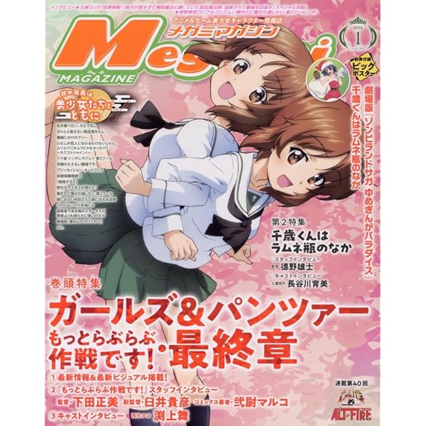 Amazon.co.jp: メガミマガジンRX COLLECTION (3) 2025年 05 月号 [雑誌