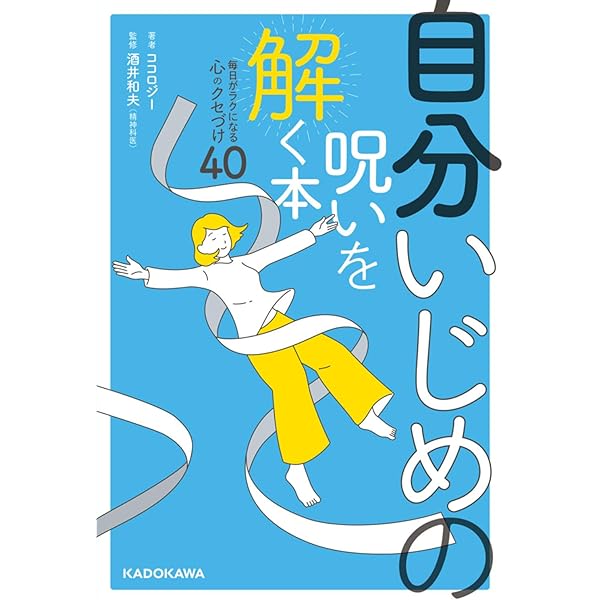 ダイヤモンド社 - バクせん生きづらいがラクになるゆるメンタル練習帳　発達障害のバク先生サイン本 81+8WfNPbrL._UF1000,1000_QL80_.jpg