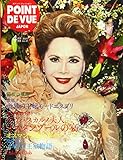 POINT DE VUE JAPON(ポアン・ド・ヴュ・ジャポン) 2020年 04 月号 [雑誌]