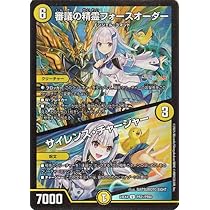 リゼ・ヘルエスタ　デュエル・マスターズ　異次元の超獣使い　4コン Amazon.co.jp: デュエルマスターズ 審問の絆(リゼ・ヘルエスタ