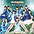 SUPER☆GiRLS「空色のキセキ(DVD付属盤)」