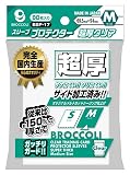 ブロッコリースリーブプロテクター 超厚クリア M 【BSP-17】